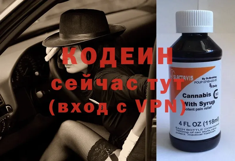 где продают   Александров  Кодеиновый сироп Lean напиток Lean (лин) 